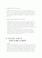 “브랜드가 소비자 행동에 미치는 영향” 10페이지