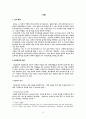 비교광고의 커뮤니케이션 현상을 분석 1페이지