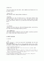 비교광고의 커뮤니케이션 현상을 분석 2페이지