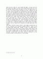 비교광고의 커뮤니케이션 현상을 분석 5페이지