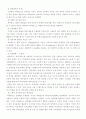 싸이월드 성공요인 2페이지