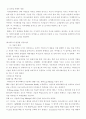싸이월드 성공요인 4페이지