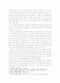 고구려 병기에 대한 분석 6페이지