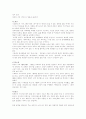 장미도둑 1페이지