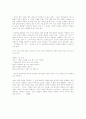 전태일 평전(조영래) 서평 4페이지