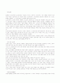 a+ 컴퓨터 프로그램 소유권 : 저작권 보호, 상업비밀법률, 특허권 2페이지
