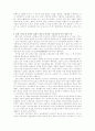 성리학 교육과 일제시대 교육이 현재 교육에 미친 영향 3페이지