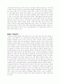 [서평]제 3 의 물결 2페이지