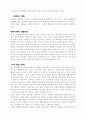 [서평]제 3 의 물결 4페이지