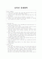 남북한 경제협력 1페이지