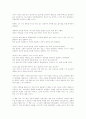 정재승의 과학 콘서트 2페이지