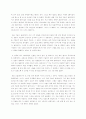 [영화감상문] 지옥의 묵시록을 보고 2페이지