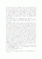 한국에서의 일본민법의 변용 8페이지
