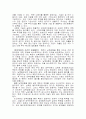 남북경협의 방향 모색 2페이지