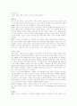 조화로운 삶 1페이지