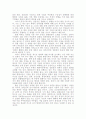 남북경협 어떻게 풀어가야 하나 3페이지