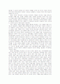 남북경협 어떻게 풀어가야 하나 8페이지