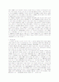 우리 민법의 채무불이행법체계 3페이지