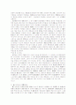 우리 민법의 채무불이행법체계 6페이지