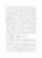 우리 민법의 채무불이행법체계 15페이지