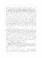 우리 민법의 채무불이행법체계 18페이지