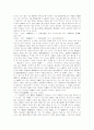 우리 민법의 채무불이행법체계 29페이지