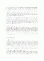 헌법상 공공복리원칙과 민법적용 3페이지