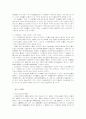 헌법상 공공복리원칙과 민법적용 4페이지