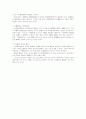 헌법상 공공복리원칙과 민법적용 5페이지