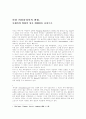 마담 버터플라이의 변형 - 오페라와 영화의 상호 매체성을 중심으로 1페이지