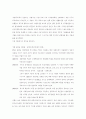 개발주의 : 권력에 대한 담론 2페이지