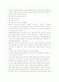 개발주의 : 권력에 대한 담론 4페이지