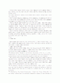 [비즈니스/경제] 현대헌법과 정당 2페이지