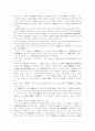 [비즈니스/경제] 현대헌법과 정당 6페이지