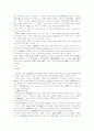 [비즈니스/경제] 현대헌법과 정당 13페이지