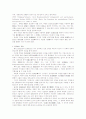 [비즈니스/경제] 현대헌법과 정당 14페이지