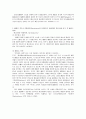서독에 있어서의 부양법개정법률에 의한 민법개정 5페이지