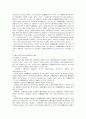 서독에 있어서의 부양법개정법률에 의한 민법개정 11페이지