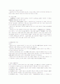 아세아제국의 혼인법 비교연구 12페이지