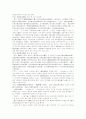 중공헌법에 나타난 주요강령에 관한 고찰 5페이지