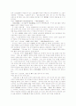 중공헌법에 나타난 주요강령에 관한 고찰 6페이지