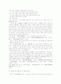 중공헌법에 나타난 주요강령에 관한 고찰 7페이지