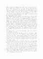 중공헌법에 나타난 주요강령에 관한 고찰 8페이지