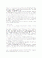 중공헌법에 나타난 주요강령에 관한 고찰 10페이지