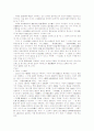 중공헌법에 나타난 주요강령에 관한 고찰 12페이지