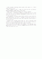 중공헌법에 나타난 주요강령에 관한 고찰 15페이지
