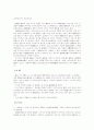 유책배우자의 이혼청구권 1페이지