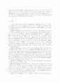유책배우자의 이혼청구권 3페이지