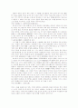 다산의 형률관 10페이지