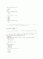동양법사상의 과제와 방법 9페이지